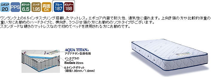 Phitenファイテン 東京ベッドマットレス 格安価格セール期間限定 特価見積り中